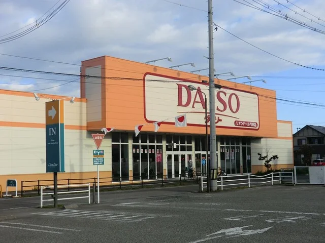 ダイソーリオンドール門田店まで450m