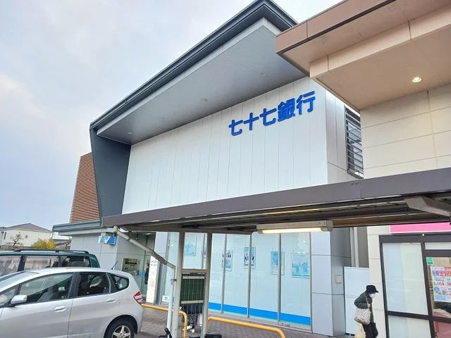 七十七銀行鶴ヶ谷支店まで1400m