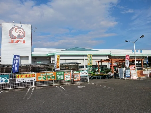 コメリハード＆グリーン大和店まで1200m