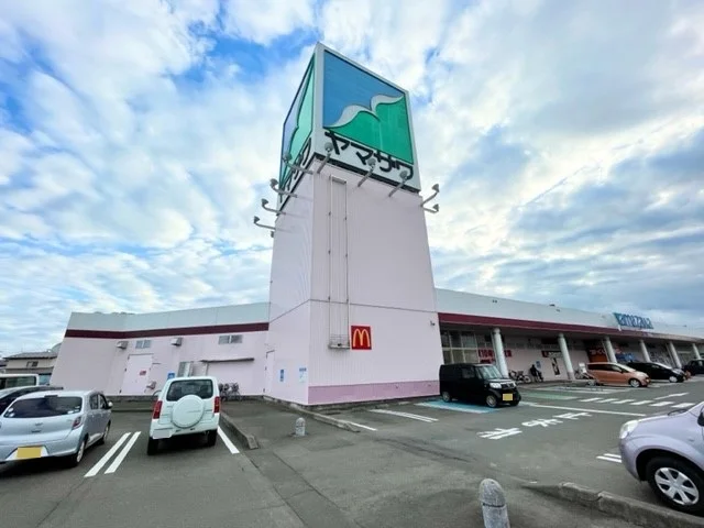 ヤマザワ中田店まで1300m