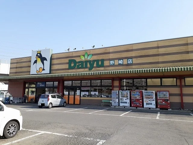 ダイユー野崎店まで1050m