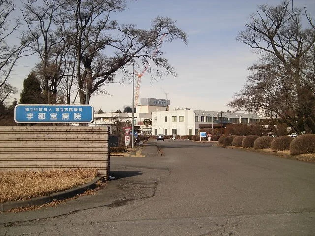 国立宇都宮病院まで1300m