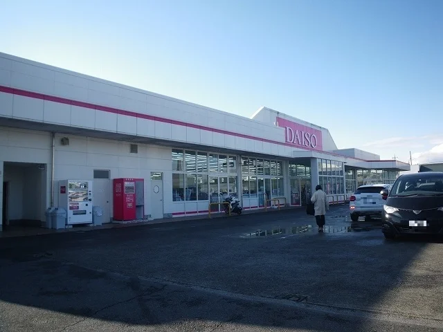 ダイソー宇都宮御幸ヶ原店まで1200m