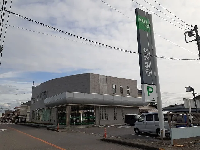栃木銀行雀宮支店まで800m