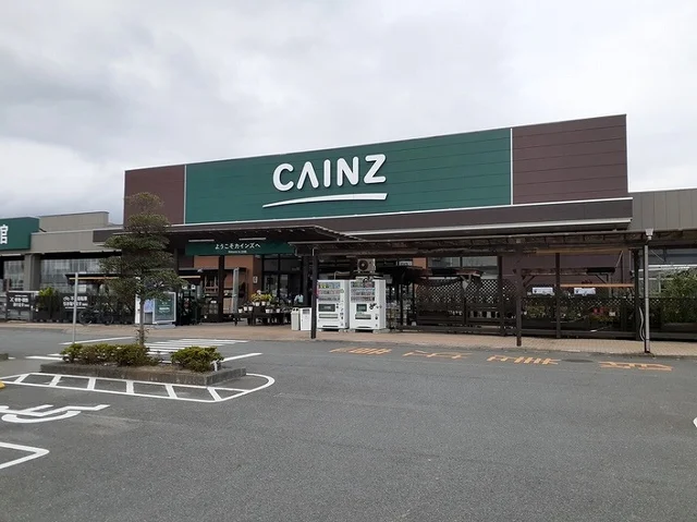 カインズ高萩店まで1600m