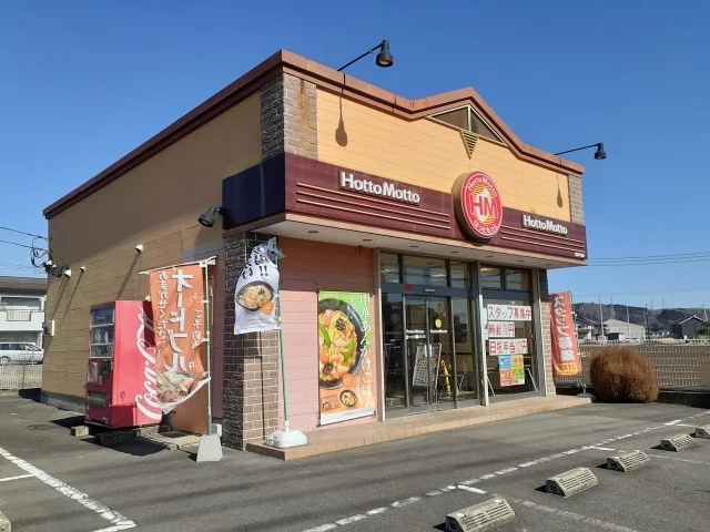 ほっともっと鹿沼千渡店まで650m