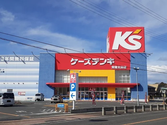 ケーズデンキ常陸太田店まで600m