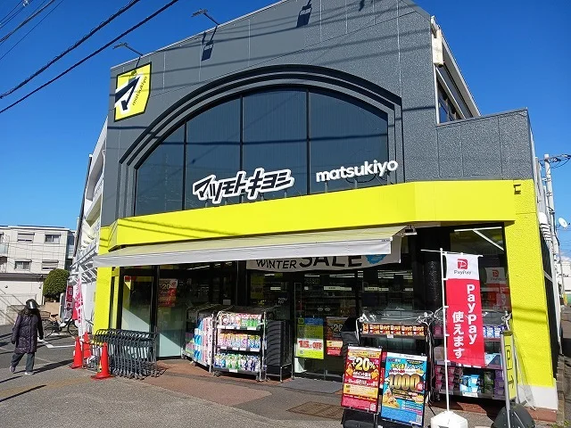 マツモトキヨシ船橋前原店まで1100m