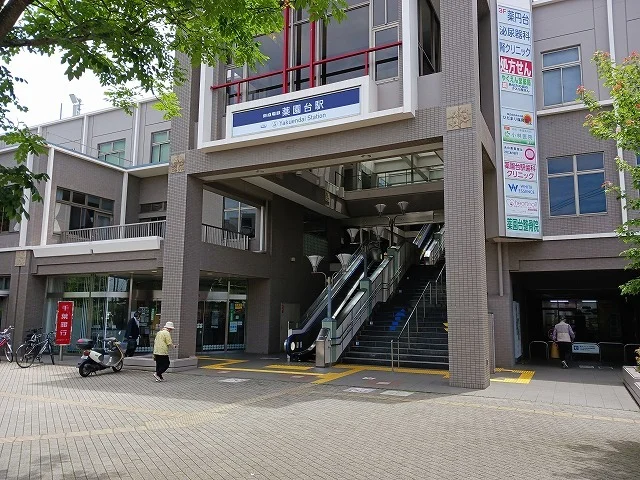 薬園台駅まで350m
