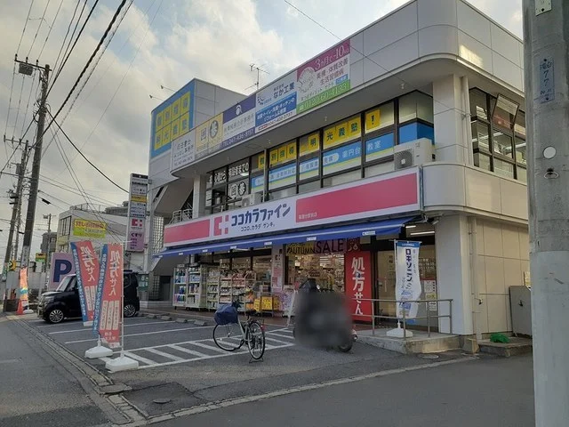 ココカラファイン薬園台駅前店まで350m