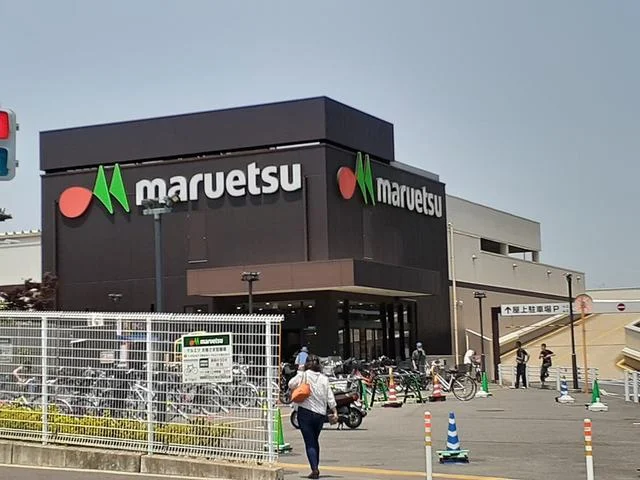 マルエツ大久保駅前店まで1300m