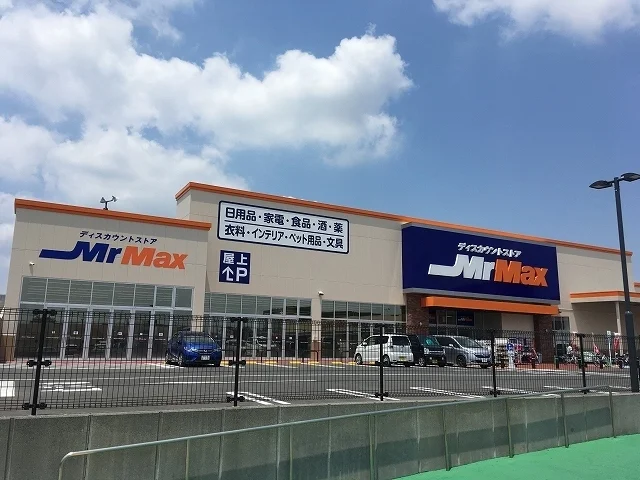 ミスターマックスまで1200m