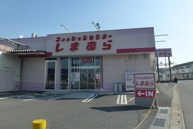 しまむらまで1200m