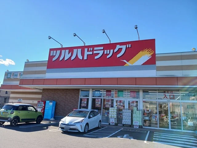 ツルハドラッグ　東前店まで650m