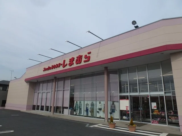 しまむらまで1500m