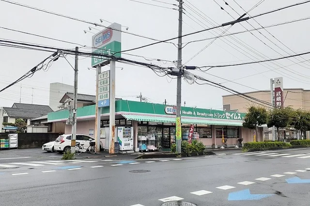 ドラッグセイムス　深作店まで650m