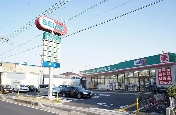 セイムス　さいたま曲本店まで500m