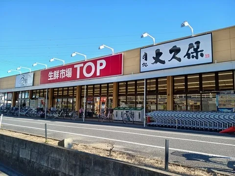 生鮮市場ＴＯＰまで900m