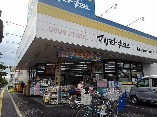 マツモトキヨシ北越谷店まで1100m