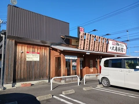 丸亀製麺まで43m