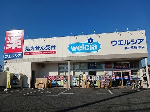 ウエルシアまで350m