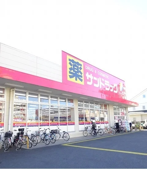 サンドラッグまで750m