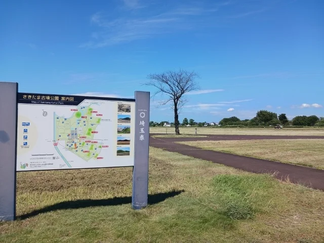 さきたま古墳公園まで1100m