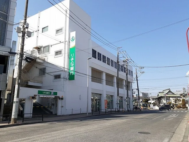 りそな銀行まで130m