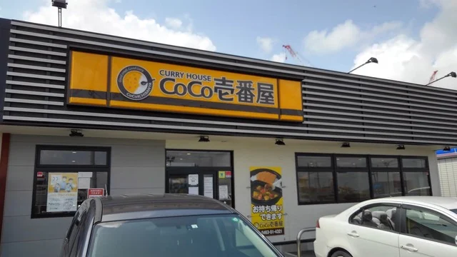 CoCo壱番屋まで1000m