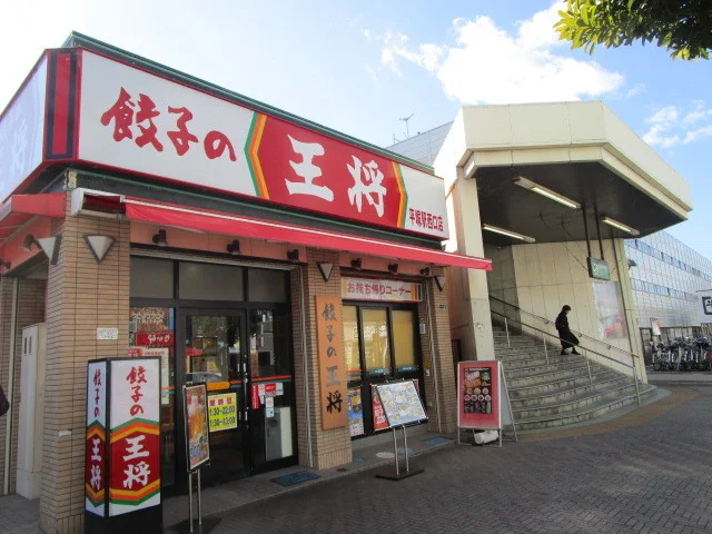 王将まで290m