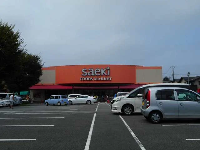 サエキまで1400m
