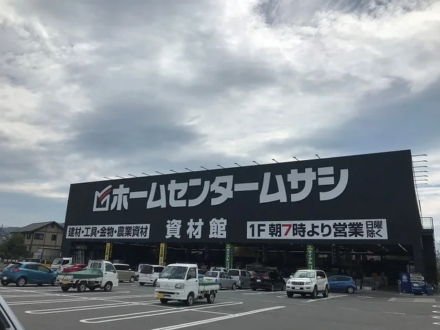 ホームセンター　ムサシまで2000m