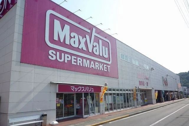 マックスバリュ伊豆長岡店まで400m