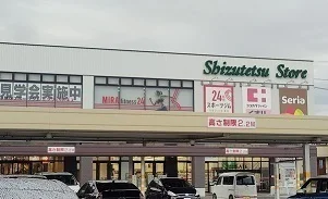 しずてつストア大岡店まで1100m