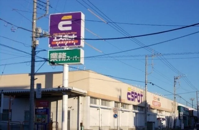 エスポット長泉店まで1400m