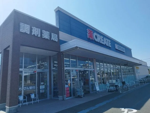 クリエイトＳＤまで500m