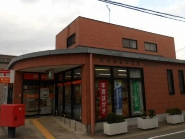 岡崎美合郵便局まで1700m