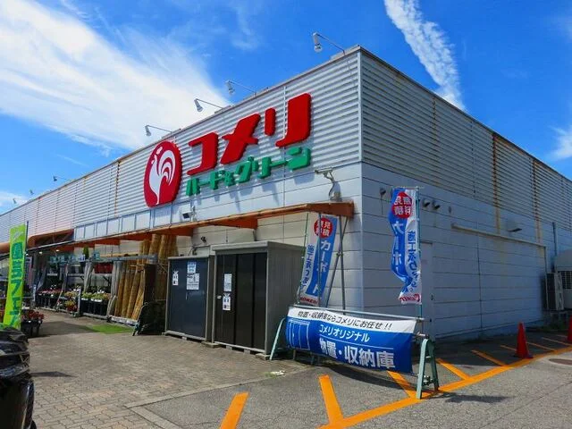 コメリハード＆グリーンまで1200m