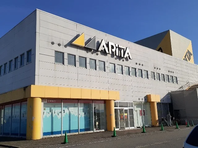 アピタ富山店まで1400m