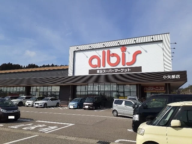アルビス小矢部店まで8400m