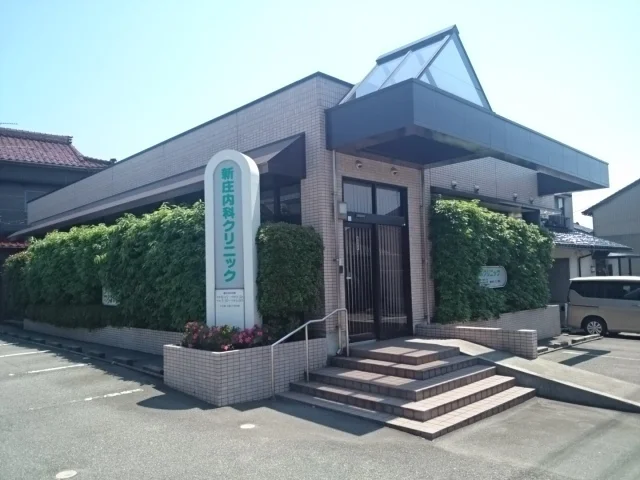 新庄内科クリニックまで950m