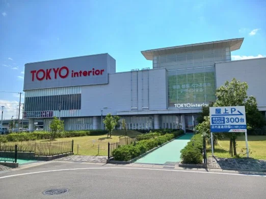 東京インテリア家具まで2700m