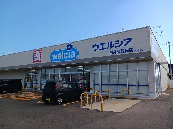 ウエルシア福井東森田店まで350m