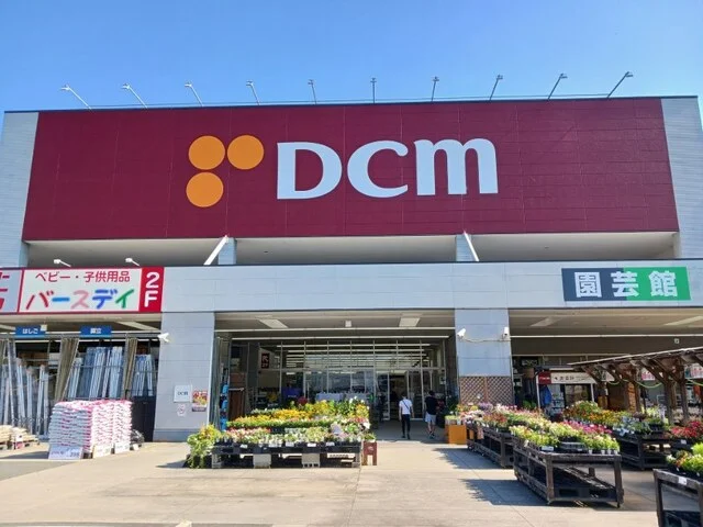 ＤＣＭまで900m
