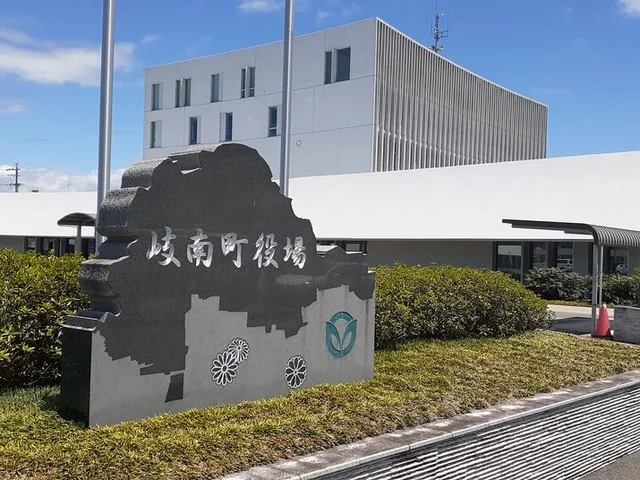 岐南町役場まで1100m