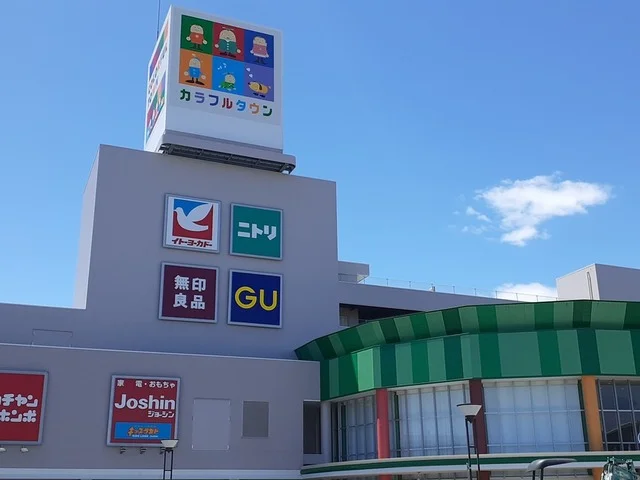 カラフルタウン岐阜店まで1400m
