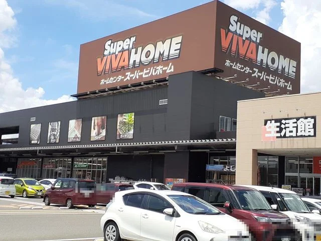 スーパービバホーム柳津店まで2400m