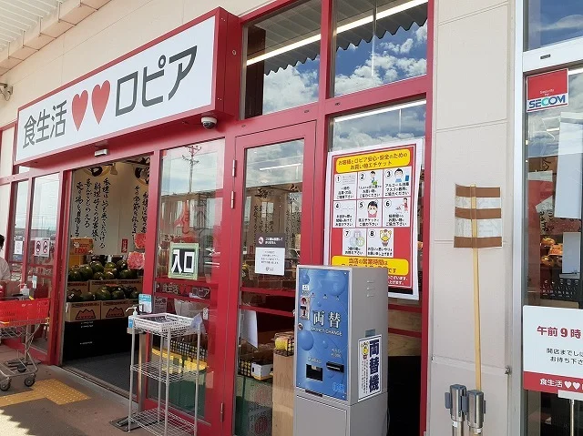 ロピア柳津店まで2500m