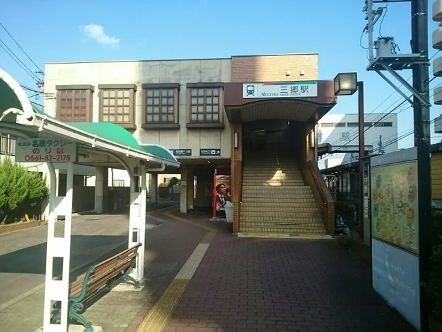 三郷駅まで1200m