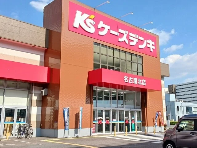 ケーズデンキ　名古屋北店まで609m